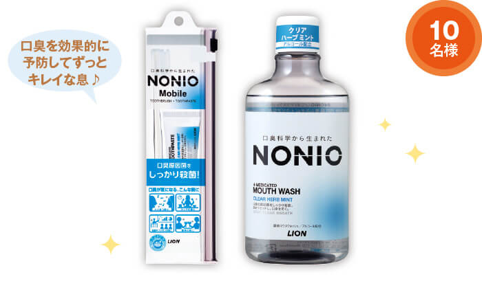 NONIO 携帯ハミガキ&マウスウォッシュ