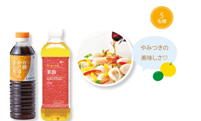 シュガーレディ 万能かけぽん&米油セット