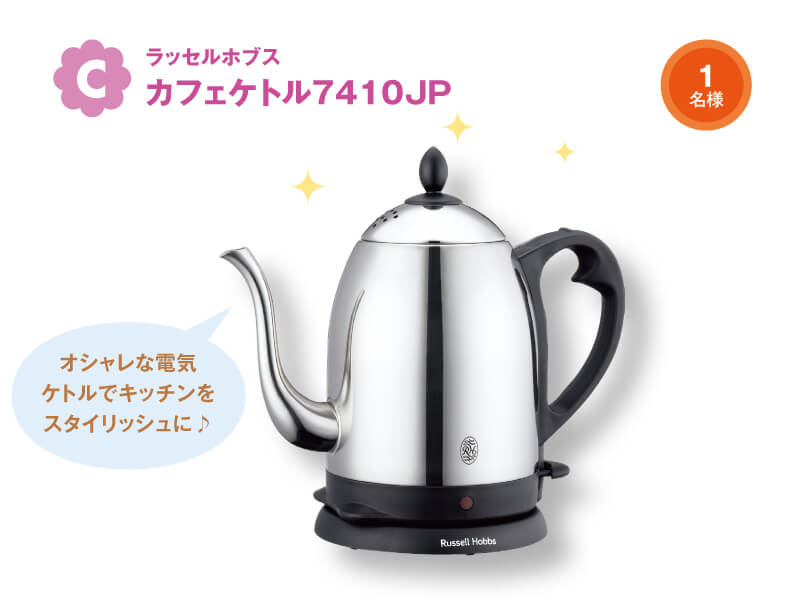 ラッセルホブス カフェケトル7410JP