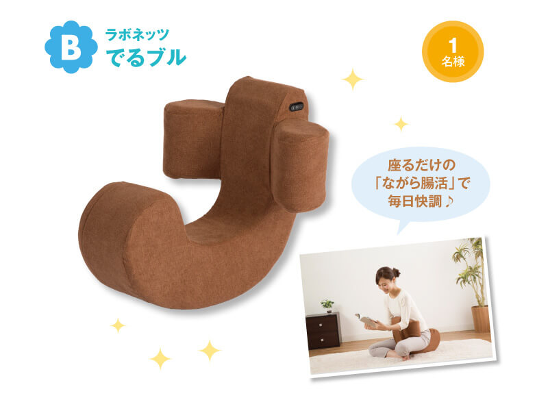 でるブル
