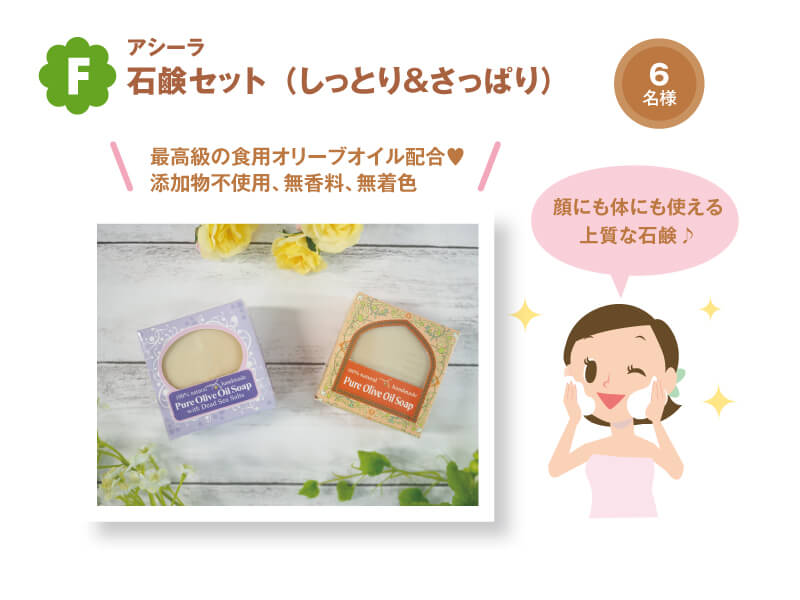 石鹸セット(しっとり&さっぱり)