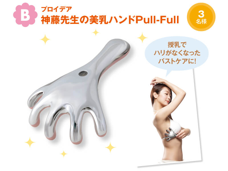 神藤先生の美乳ハンドPull-Full