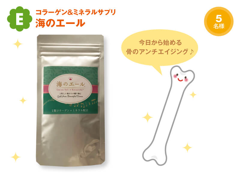 海のエール