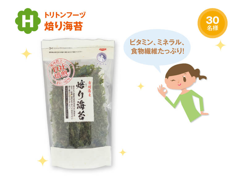 焙り海苔